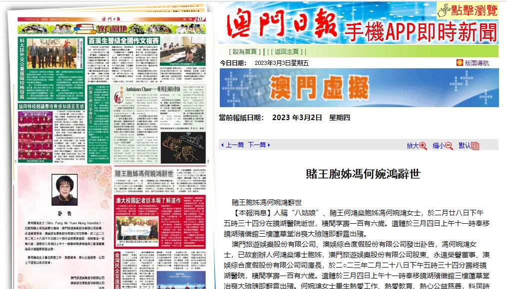 澳门王中王资料揭秘，警惕虚假宣传，全面释义落实之道