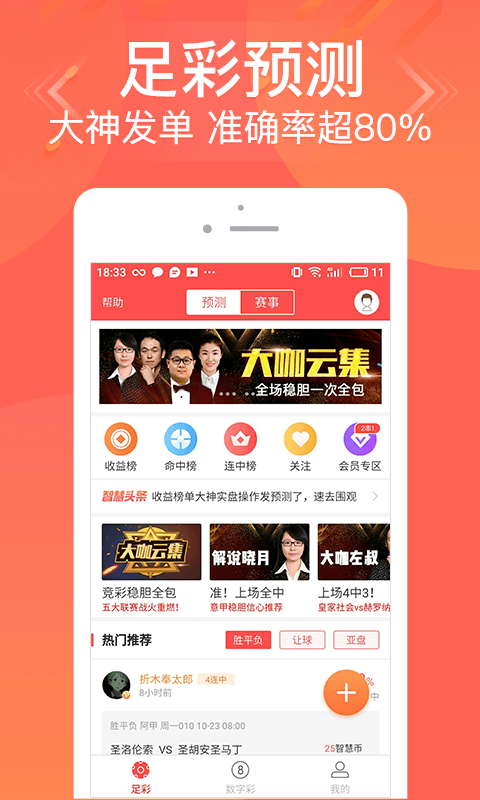 揭秘管家婆一码一肖，中奖背后的秘密与策略探讨