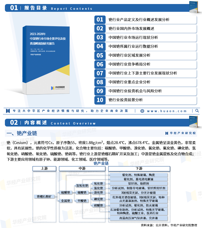 新澳2025最新资料大全及其决策资料解释定义