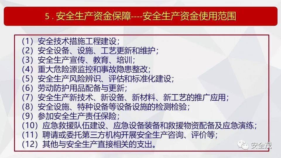 新澳门最精准确全面释义、解释与落实