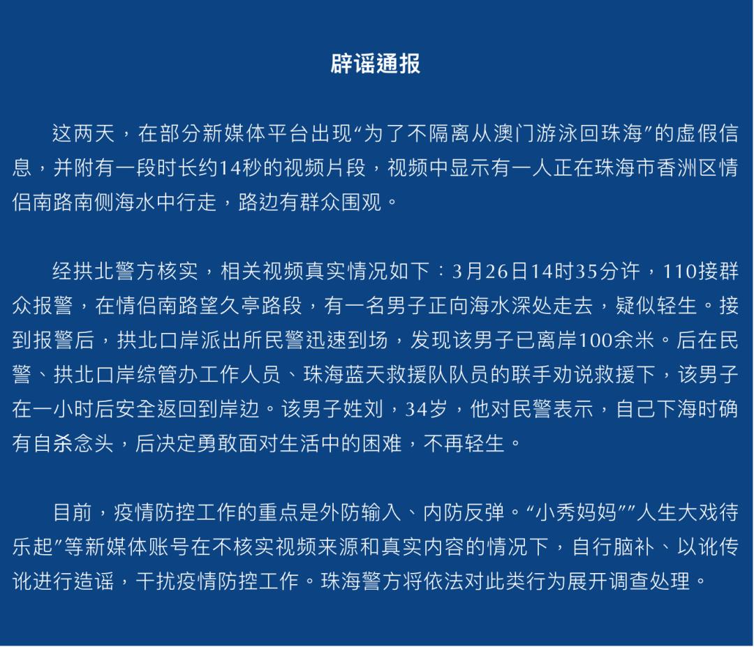 警惕虚假宣传，关于香港与澳门资料收集的正确途径及公开解答解释落实的重要性