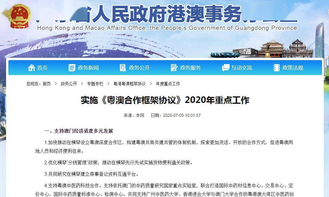 咨询 第530页