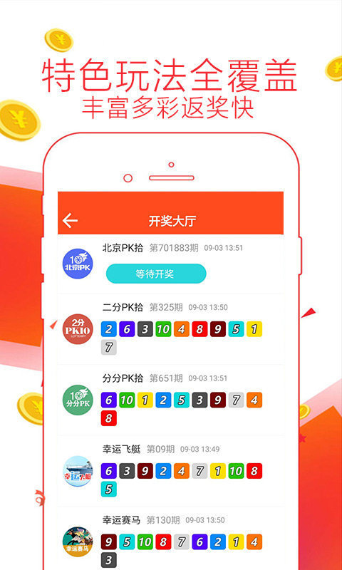 探索未来彩票世界，2025年天天彩免费资料与澳门天天精准好彩的24码预测
