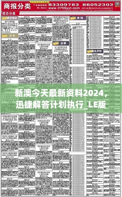 揭秘2025新奥精准资料免费大全，一站式获取最新信息资源的门户