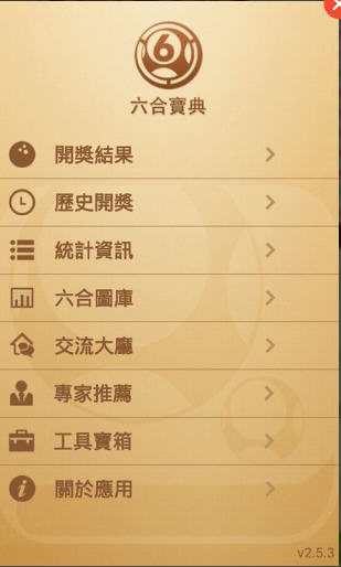 六盒宝典概述