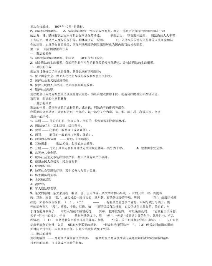 新澳2025全年最新资料大全的全面释义、解释与落实