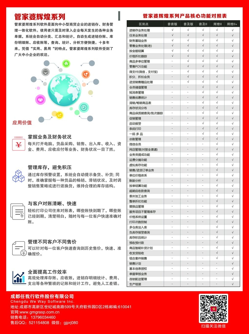 新奥管家婆资料2025年85期前沿解答与深入解析，落实之道