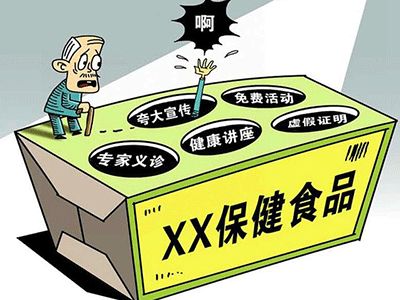 警惕虚假宣传，全面解析新澳门王中王期期中的真相