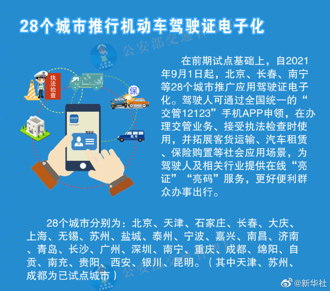 全民热爱与策略落实，探索新奥2025最新资料大全精选解析之路