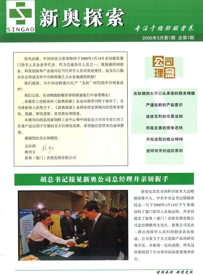 新奥精准精选免费资料提供与公证释义、解释及落实的探讨