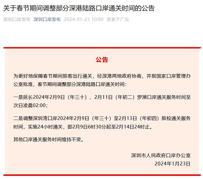新澳门2024年正版免费公开的全面释义、解释与落实