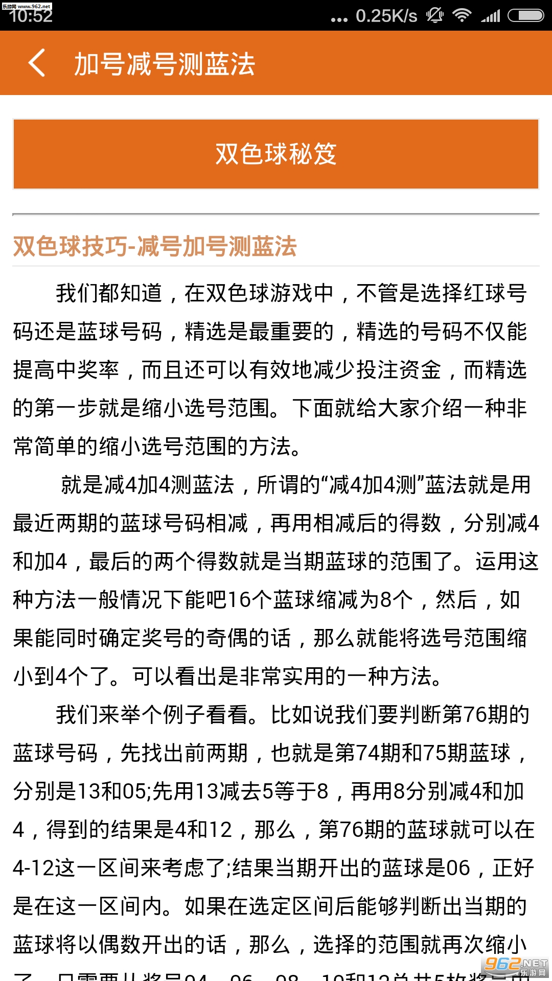 揭秘77778888精准四肖，全面释义、解释与落实