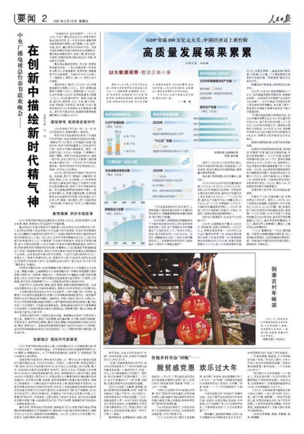 澳门特马今晚开奖53期，时代的解答与解释之落实