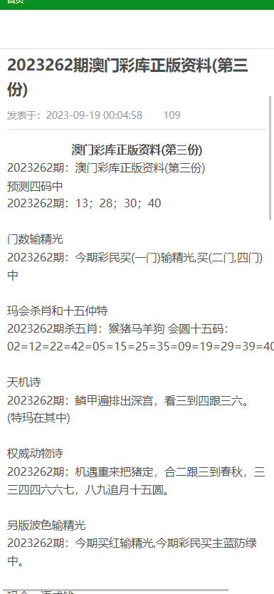 澳门正版资料全年免费公开，一网打尽精准查询