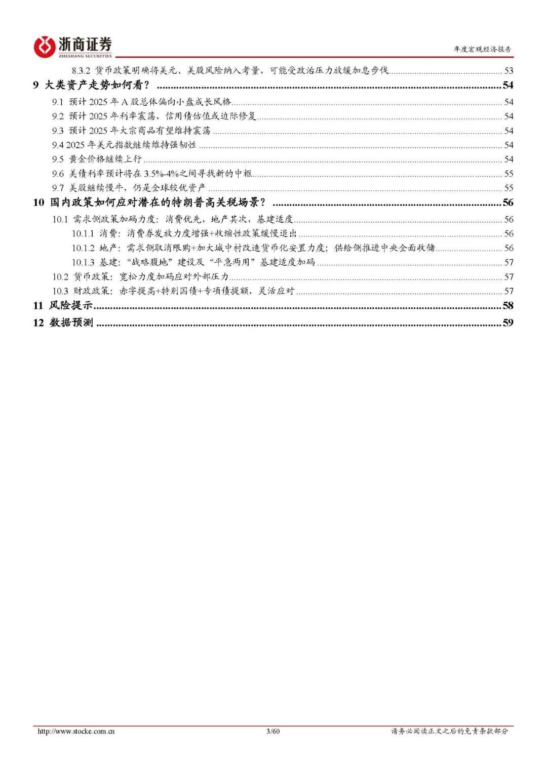 迈向2025，正版资料免费共享，中特领域的详细解答、解释与落实策略