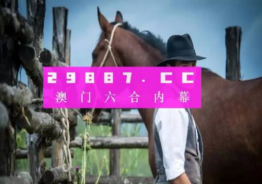 精准澳门一肖一码，探寻艺术灵感的奥秘