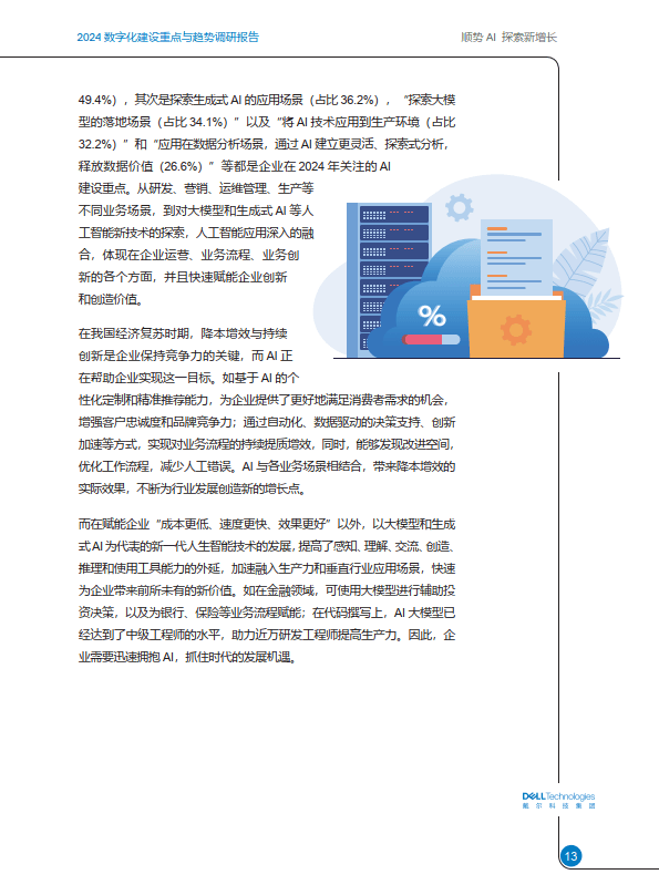 全面解析，2025年新澳正版资料查询方法与落实策略