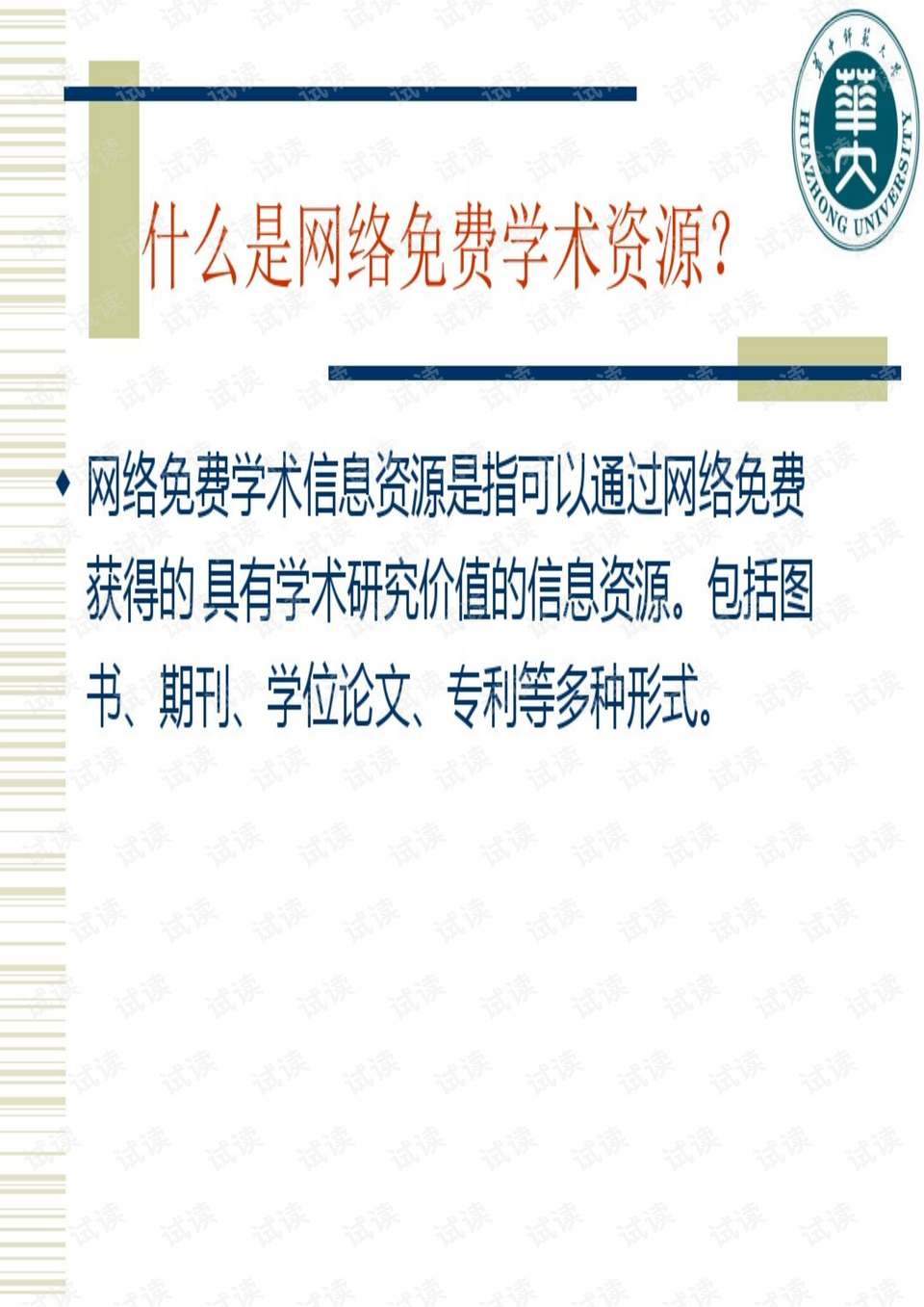 2025年4月 第1354页