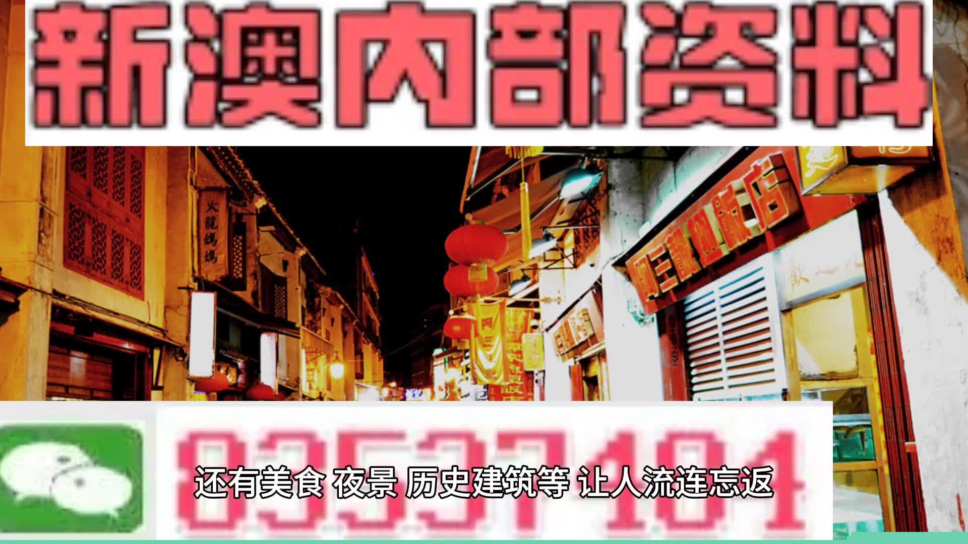 新澳门与香港准确内部免费资料精准大全及精选解析、落实与解释