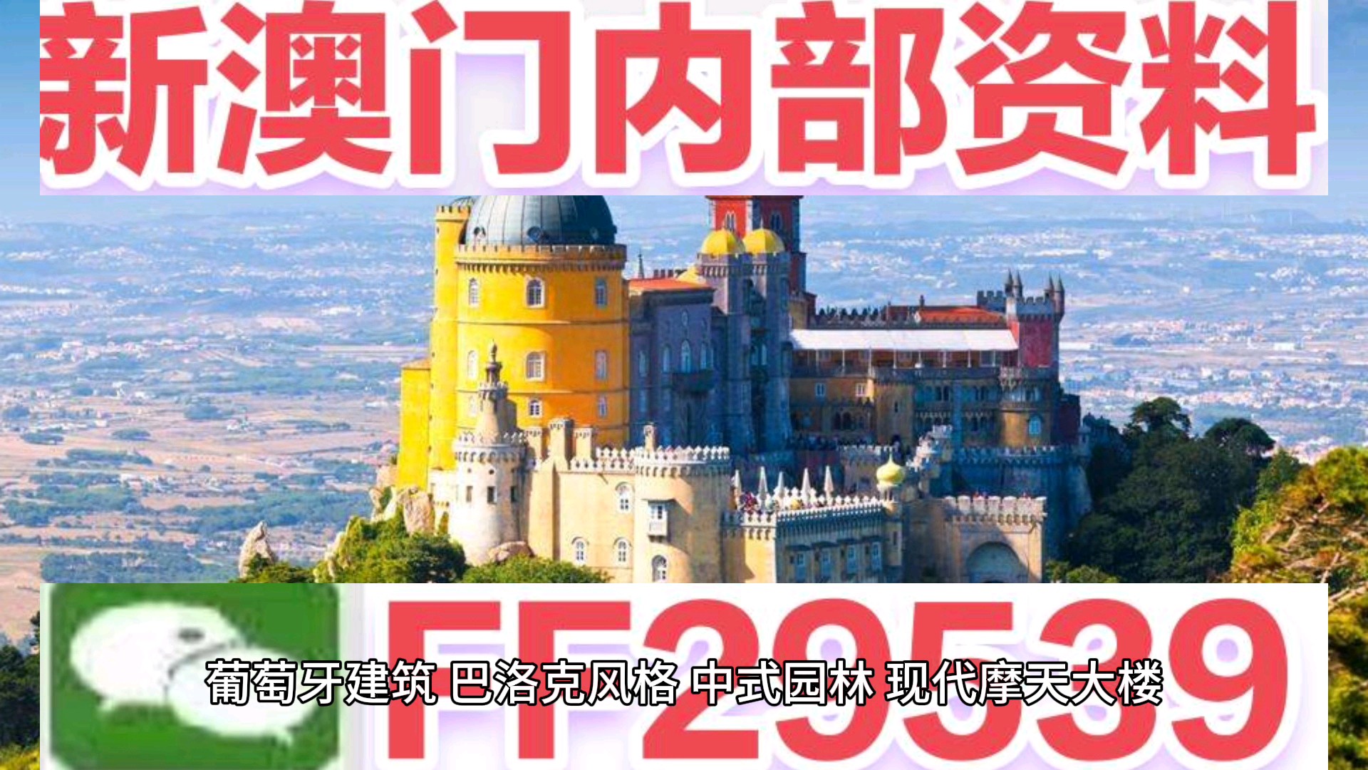 解析澳门免费资料与正版资料的全面释义及其在2025年的落实策略