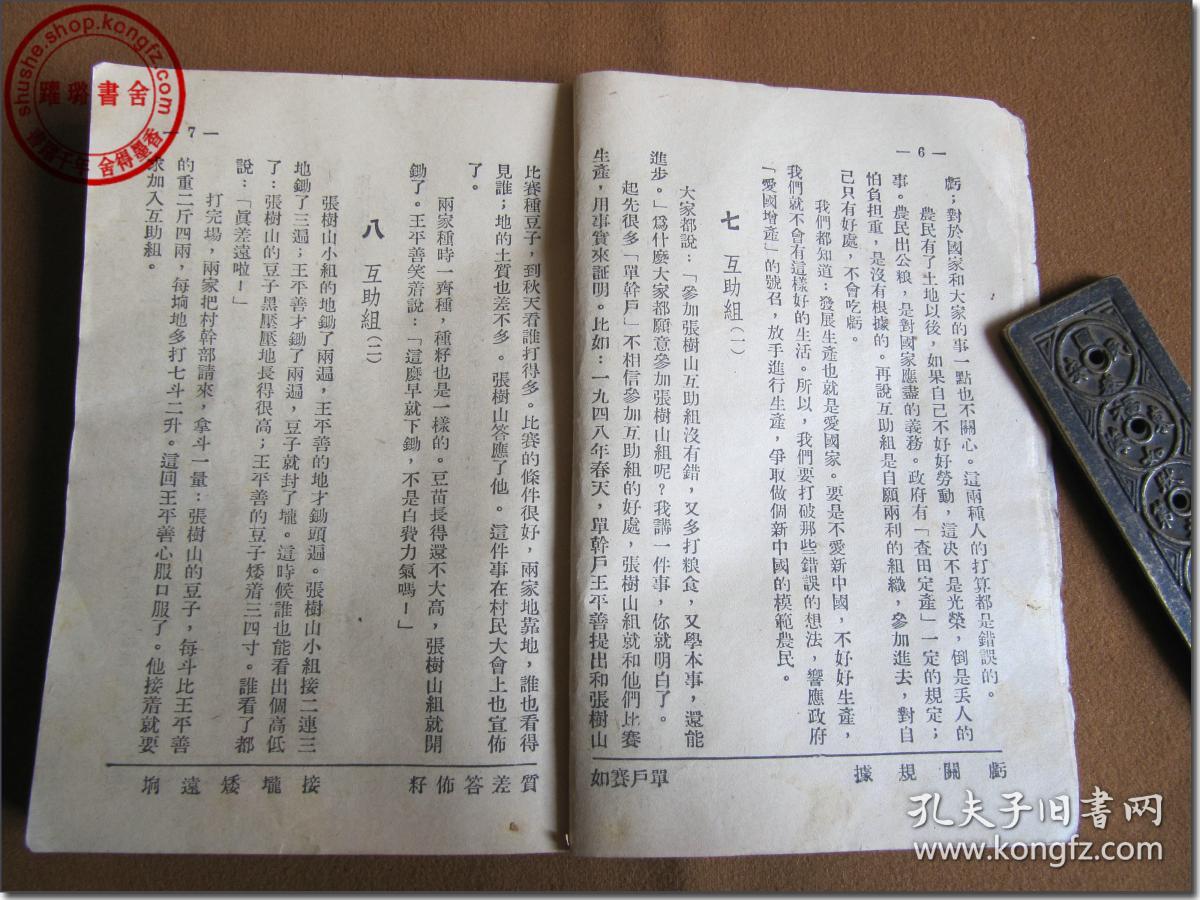 正版资料免费大全的实证释义