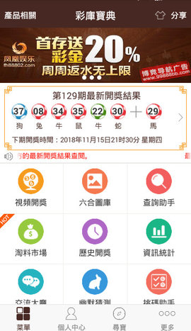 2025年4月6日 第67页