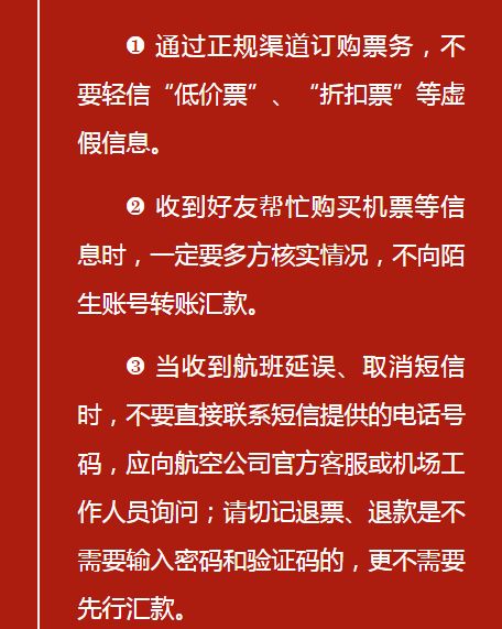 警惕虚假宣传，新澳门王中王期期中的真相与解释落实