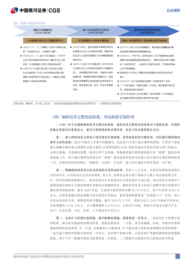 迈向2025，正版资料免费化，中特大全的详细解读与落实策略