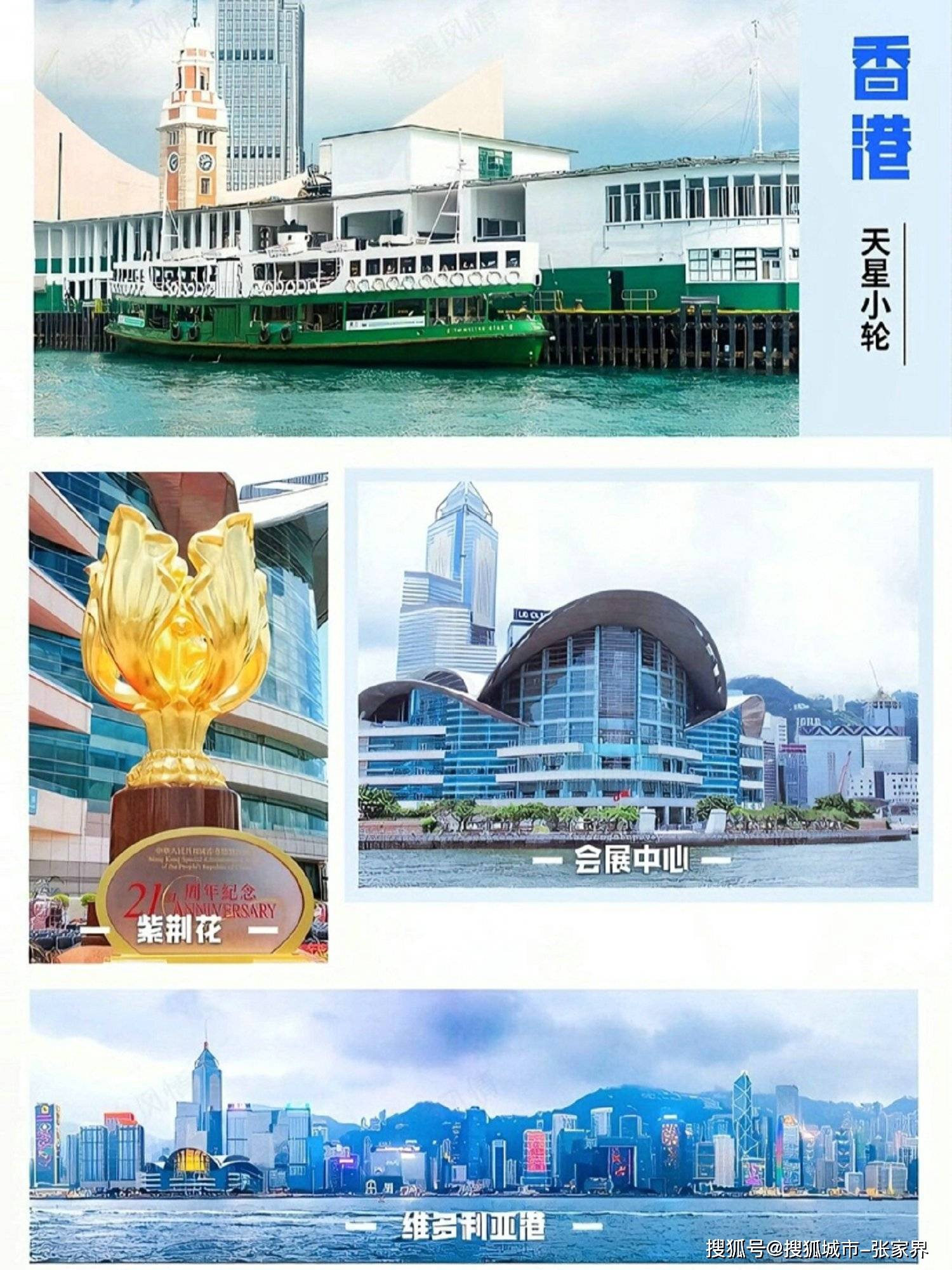新澳门与香港2025正版免费资料大全详解，发展与落实策略