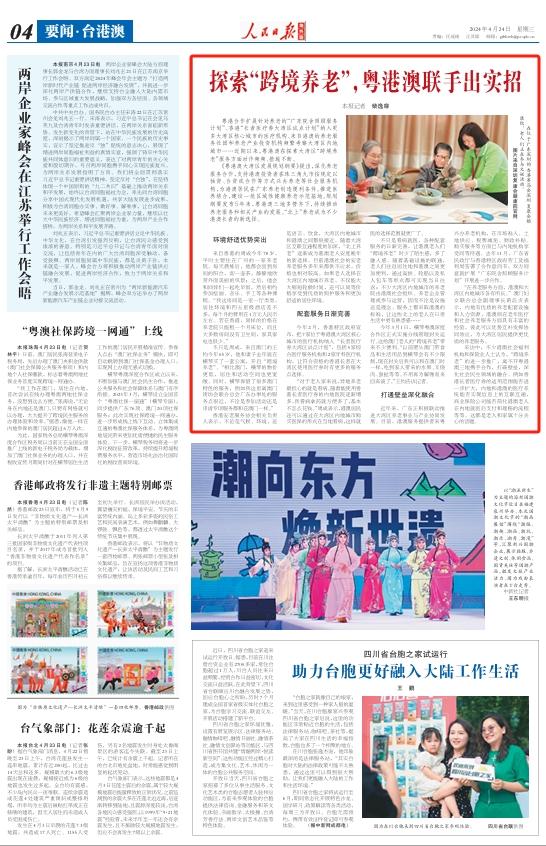 探索未来的新澳门与香港，精准资讯大全的落实与免费共享之路