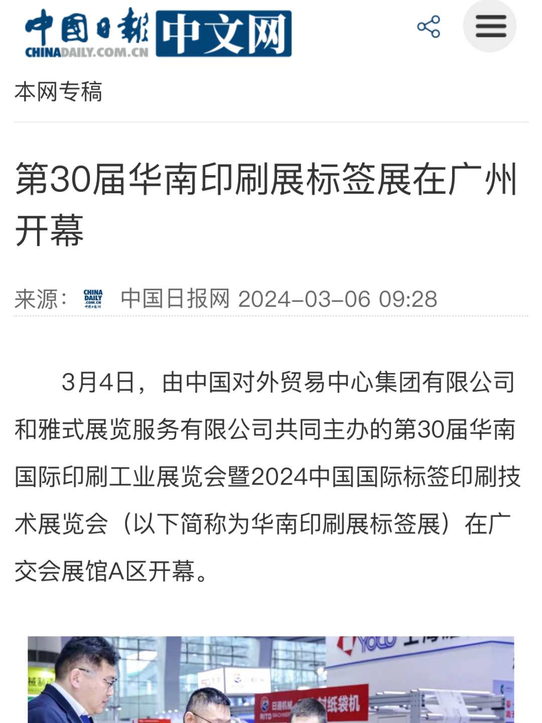 澳门和香港免费精准大全，释义、解释与落实的深入探讨（2025展望）