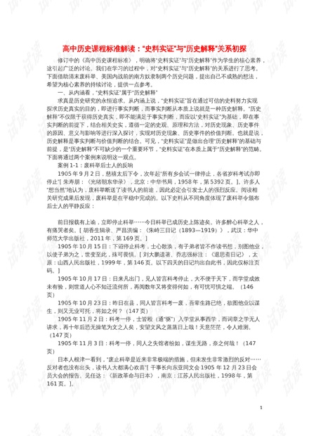 探索未来的新澳门与香港，中彩资料实证释义、解释与落实