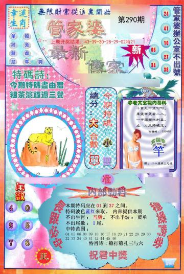 澳门管家婆精准图片实证释义、解释与落实
