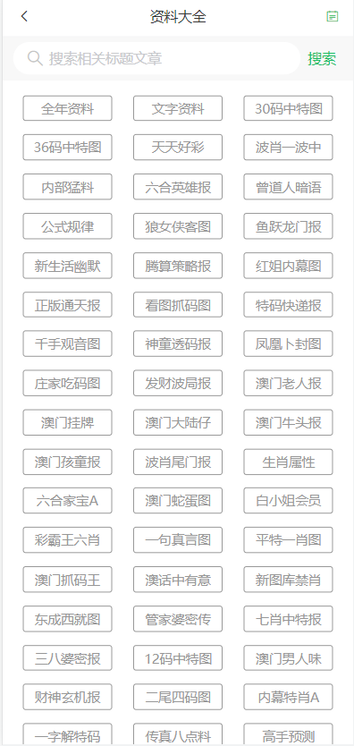揭秘2025年天天彩免费资料与澳门天天精准开好彩的奥秘