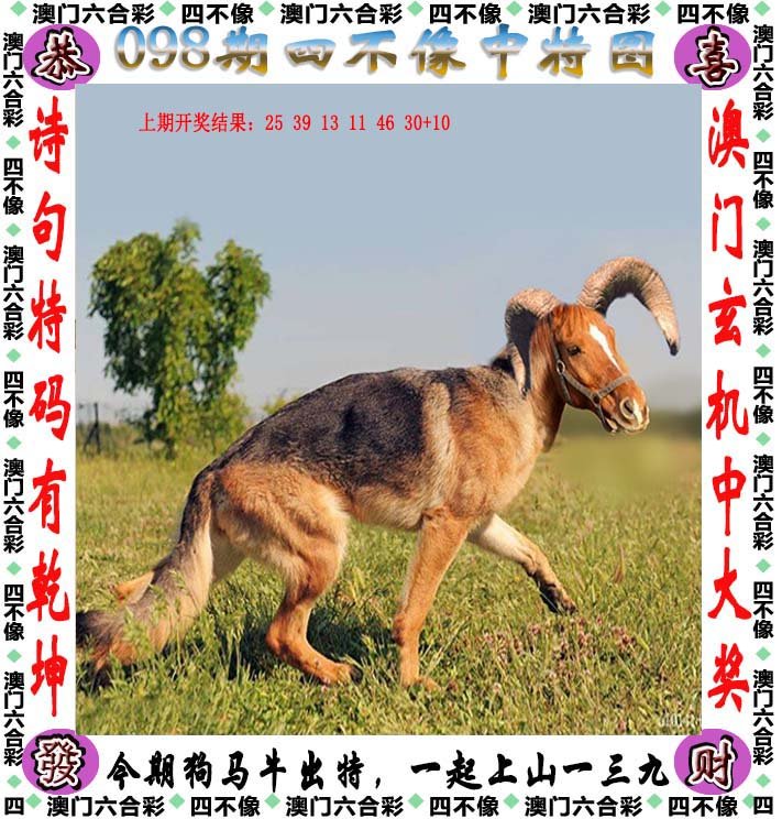 今晚四不像一肖图，解读与实际应用