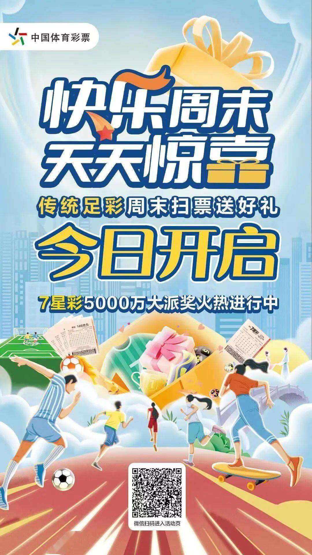 2025澳门天天好彩，精彩纷呈活动展望