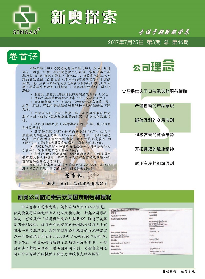 新奥精准资料免费提供（综合版）最新精确方案反馈