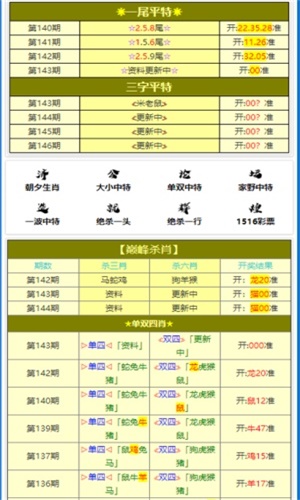 2025年4月6日 第26页