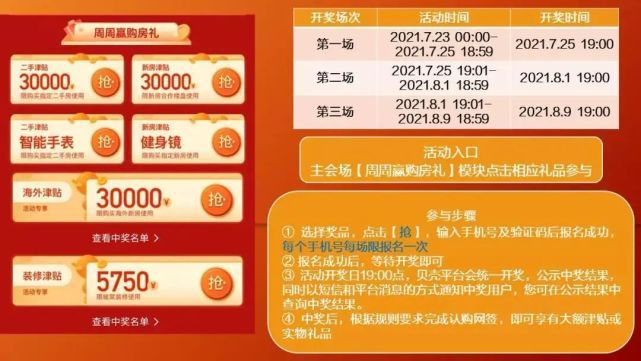 新澳门天天好彩，攻略秘籍与赢翻天策略