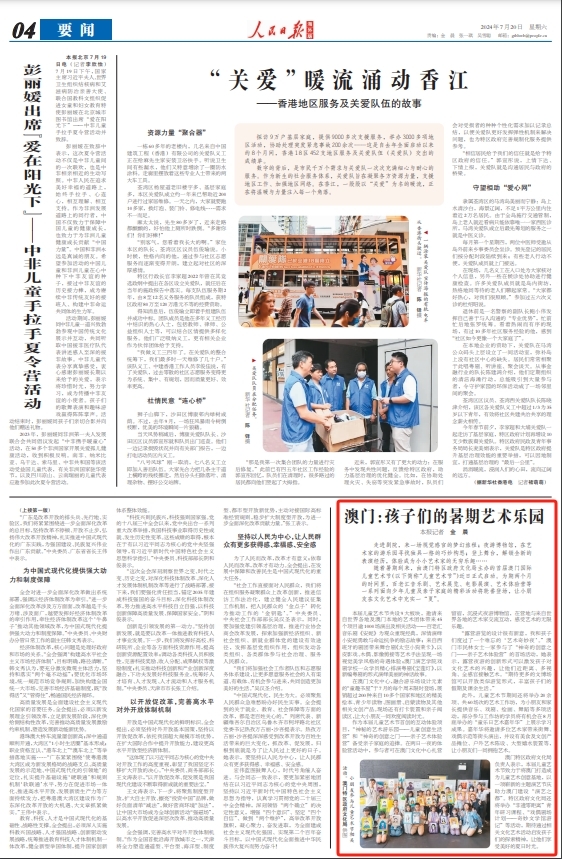2025年4月14日 第16页