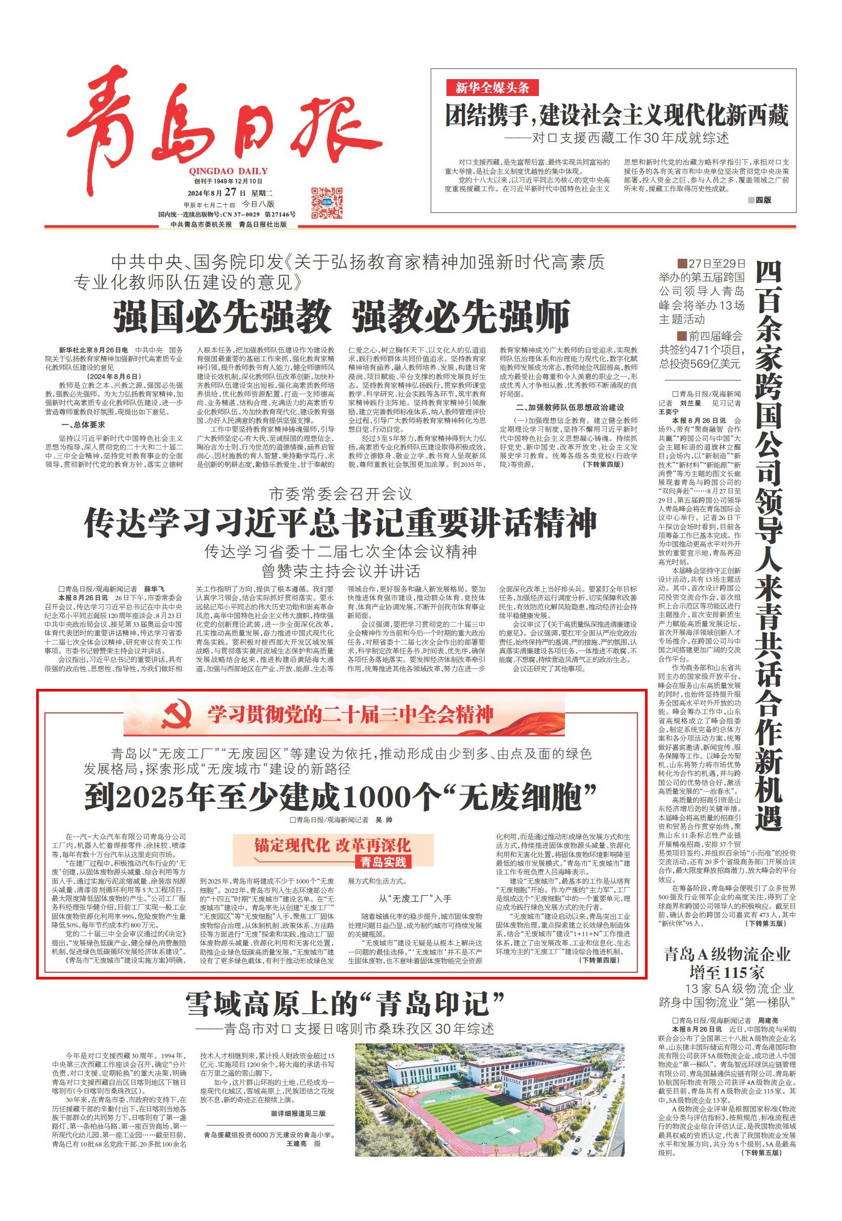 探索2025新澳，正版免费资料的最新发现