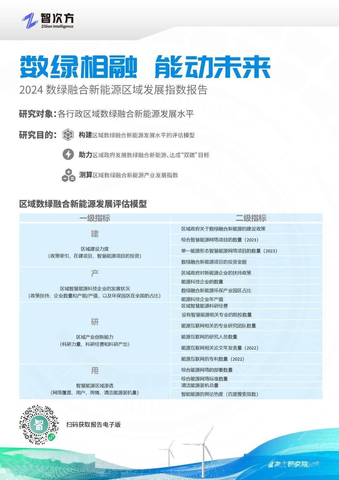 迈向2025年，正版资料免费大全的全面释义、解释与落实策略