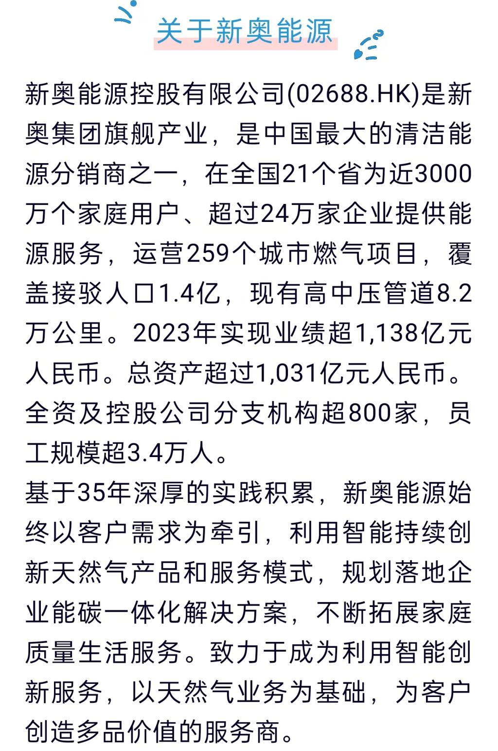 揭秘新奥未来，实证释义与落实2025新奥最精准免费大全