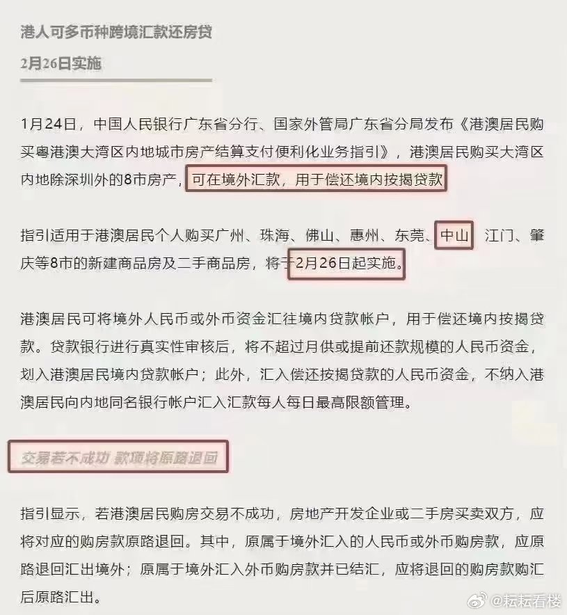 警惕虚假宣传，关于香港和新澳的资料收集与解读落实工作