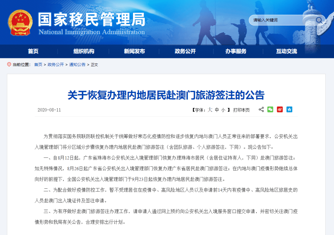 澳门最精准免费资料大全及旅游景点精选解析，落实策略与实践指南