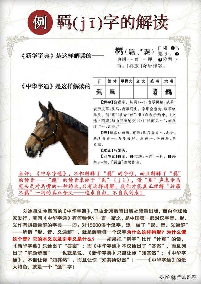 王中王493333WWW马头诗与科学解答解释的落实之旅_me59.87.19探索