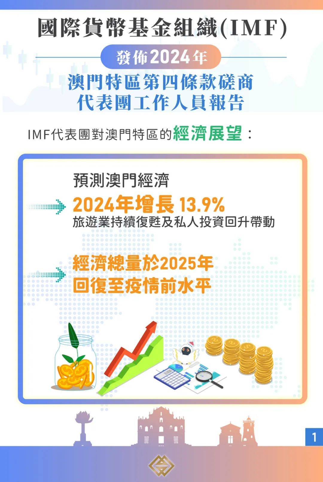 探索新澳门与香港，正版免费资源的和平之路及其释义、解释与落实
