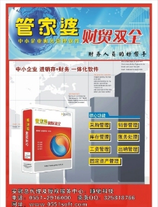 澳门与香港管家婆精准图片，全面释义、解释与落实的重要性