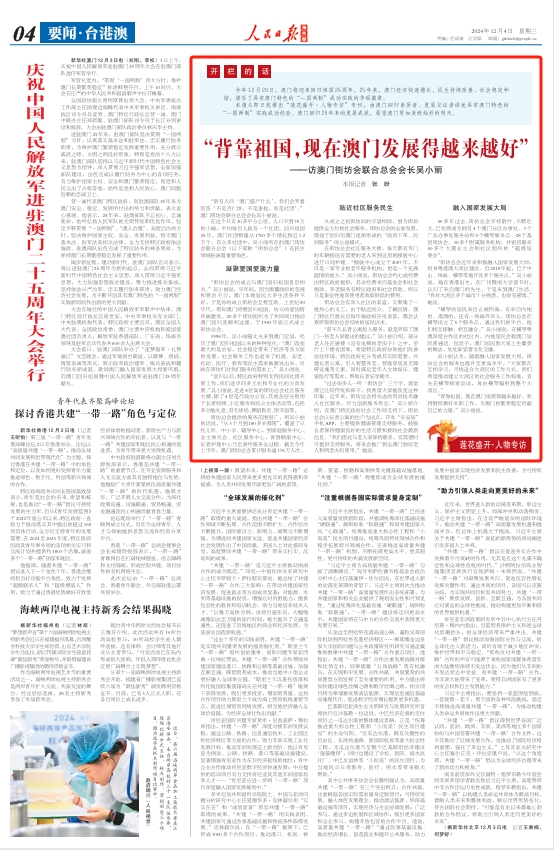 探索未来，澳门与香港正版免费实用释义、解释与落实策略展望至2025年