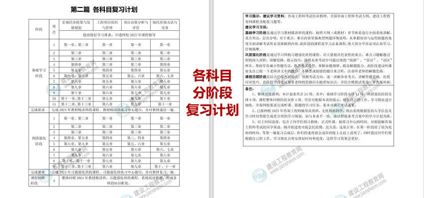 新澳2025精准正版免费资料全面解析与备考策略